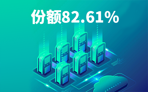 喜报！糖心官网免费进入vlog配套中标中国移动2022-2024年度集采列柜项目